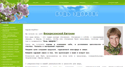 Desktop Screenshot of budj-zdorov.ru
