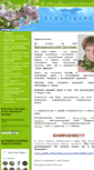 Mobile Screenshot of budj-zdorov.ru