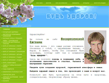 Tablet Screenshot of budj-zdorov.ru